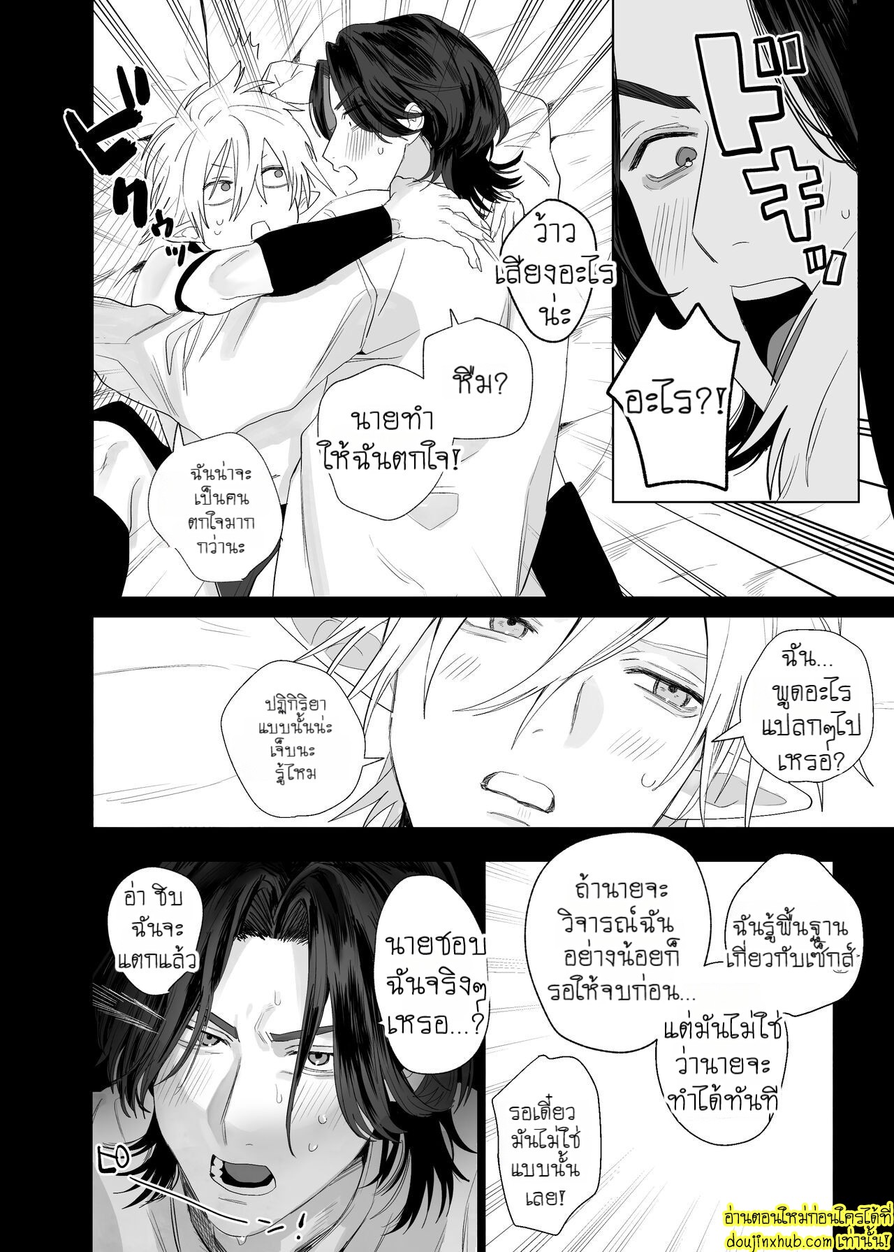 ภารกิจรักของซัคคิวบัสคุง-47